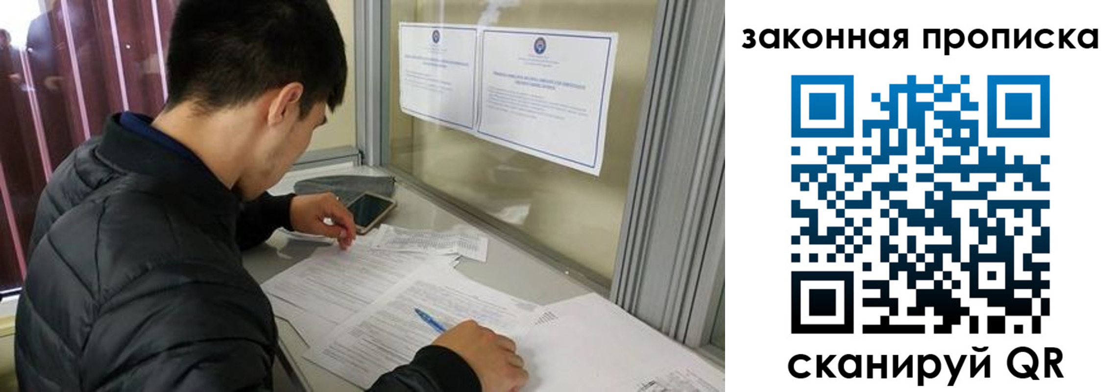 прописка для школы в Челябинске