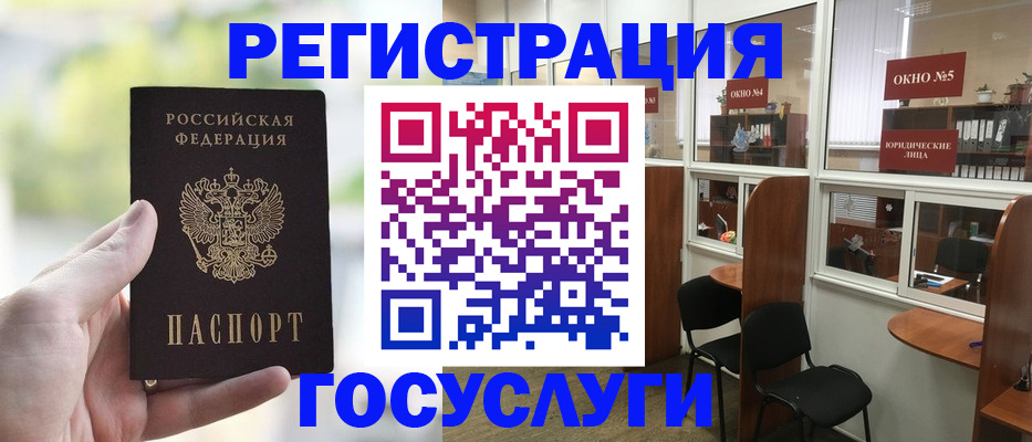 прописка для школы в Челябинске